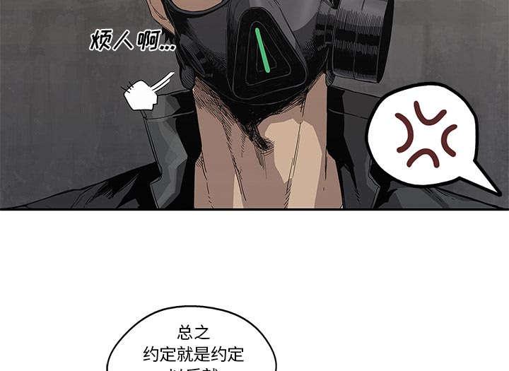 乱世邮差韩漫全集-69_验证无删减无遮挡章节图片 