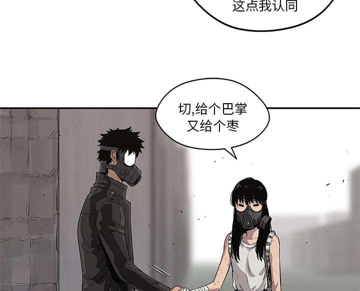 乱世邮差韩漫全集-69_验证无删减无遮挡章节图片 