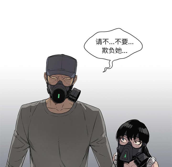 乱世邮差韩漫全集-69_验证无删减无遮挡章节图片 