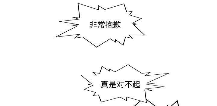 乱世邮差韩漫全集-69_验证无删减无遮挡章节图片 