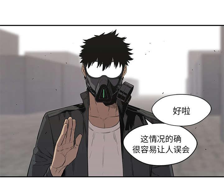 乱世邮差韩漫全集-69_验证无删减无遮挡章节图片 