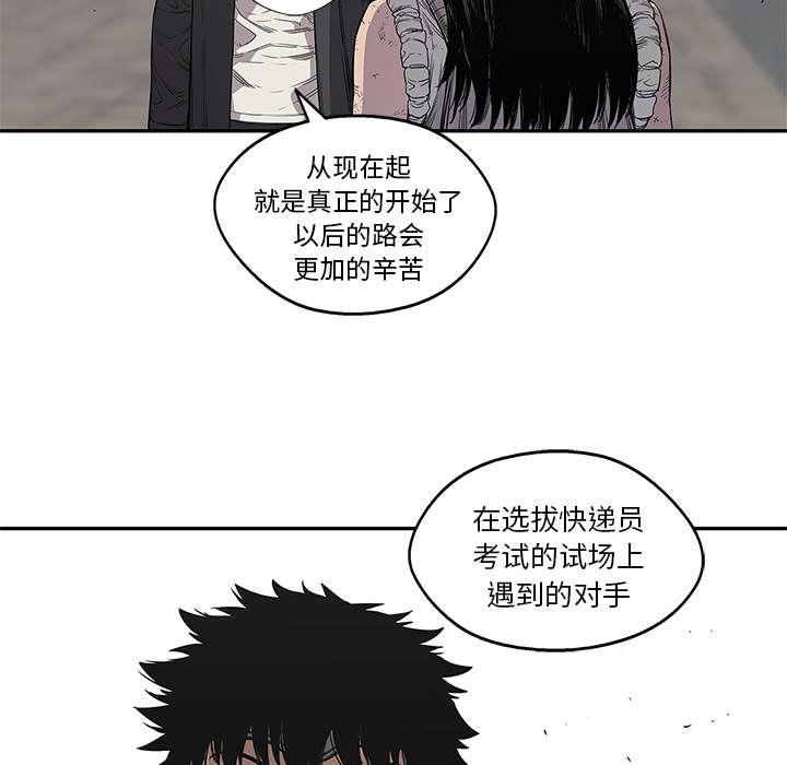 乱世邮差韩漫全集-69_验证无删减无遮挡章节图片 