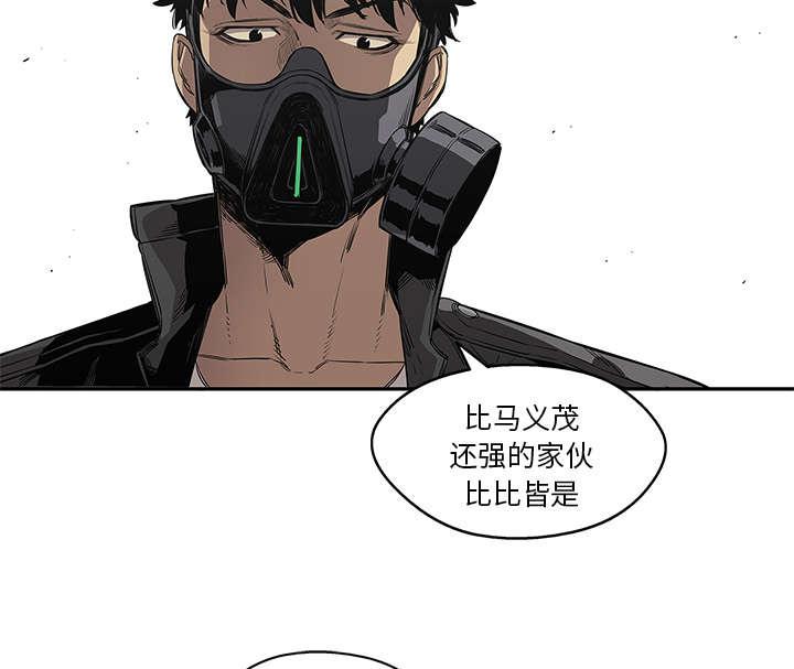乱世邮差韩漫全集-69_验证无删减无遮挡章节图片 