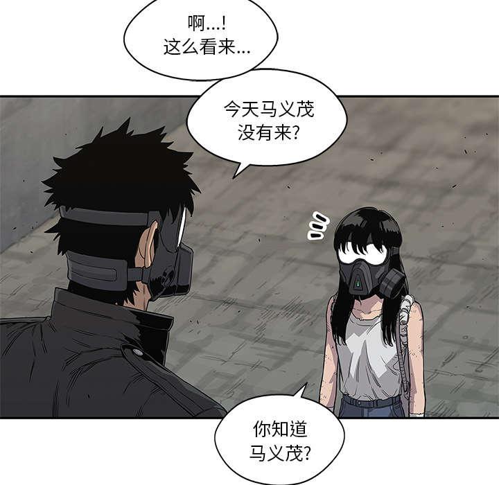 乱世邮差韩漫全集-69_验证无删减无遮挡章节图片 