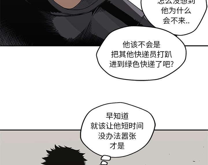 乱世邮差韩漫全集-69_验证无删减无遮挡章节图片 