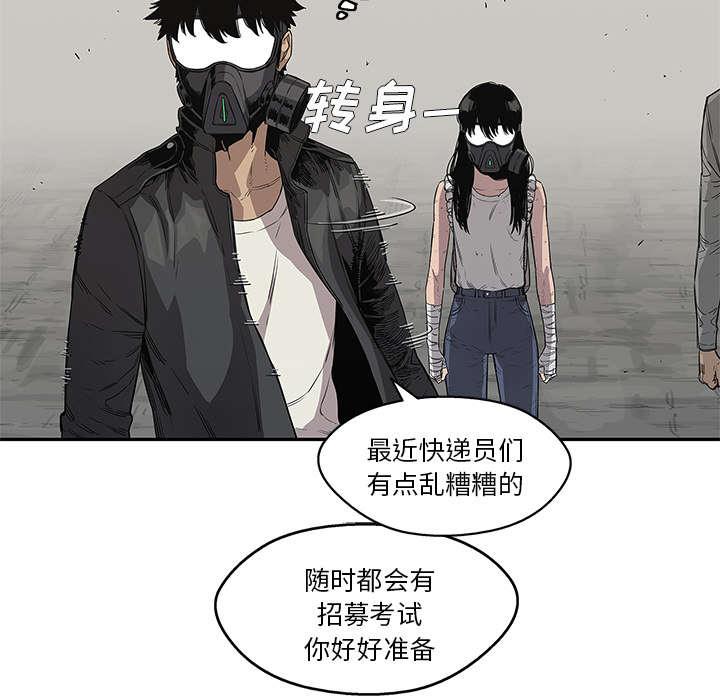 乱世邮差韩漫全集-69_验证无删减无遮挡章节图片 