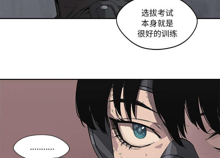 乱世邮差韩漫全集-69_验证无删减无遮挡章节图片 