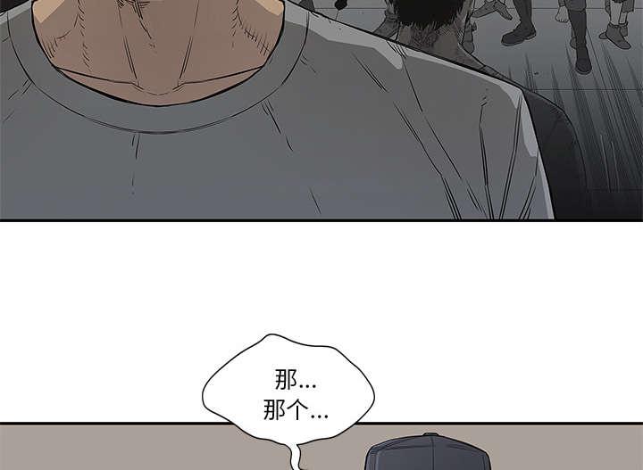 乱世邮差韩漫全集-69_验证无删减无遮挡章节图片 
