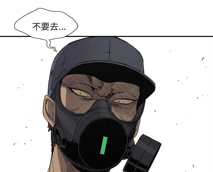 乱世邮差韩漫全集-69_验证无删减无遮挡章节图片 