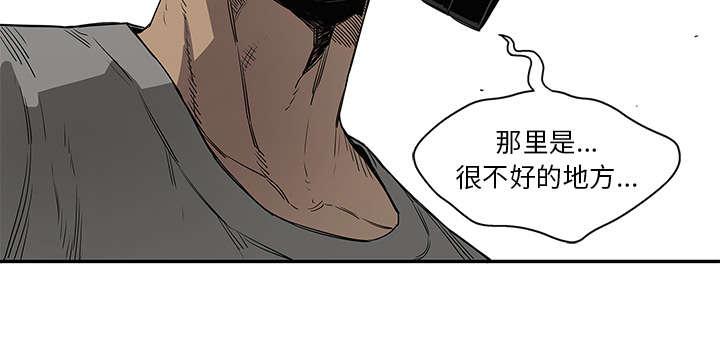 乱世邮差韩漫全集-69_验证无删减无遮挡章节图片 