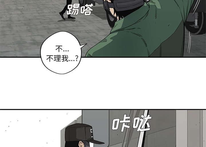 乱世邮差韩漫全集-70_抓不到无删减无遮挡章节图片 