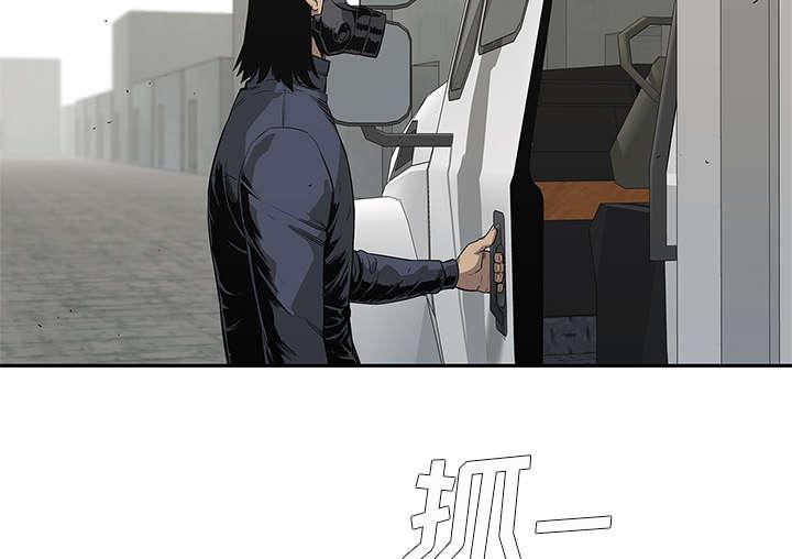 乱世邮差韩漫全集-70_抓不到无删减无遮挡章节图片 