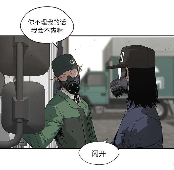 乱世邮差韩漫全集-70_抓不到无删减无遮挡章节图片 