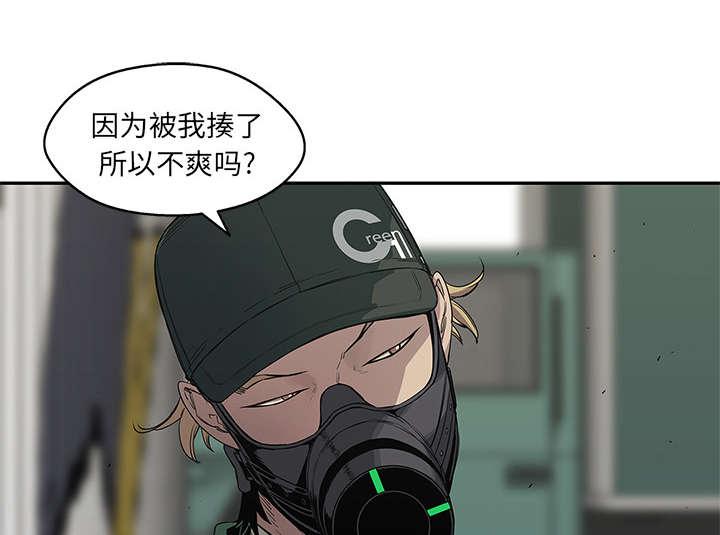 乱世邮差韩漫全集-70_抓不到无删减无遮挡章节图片 