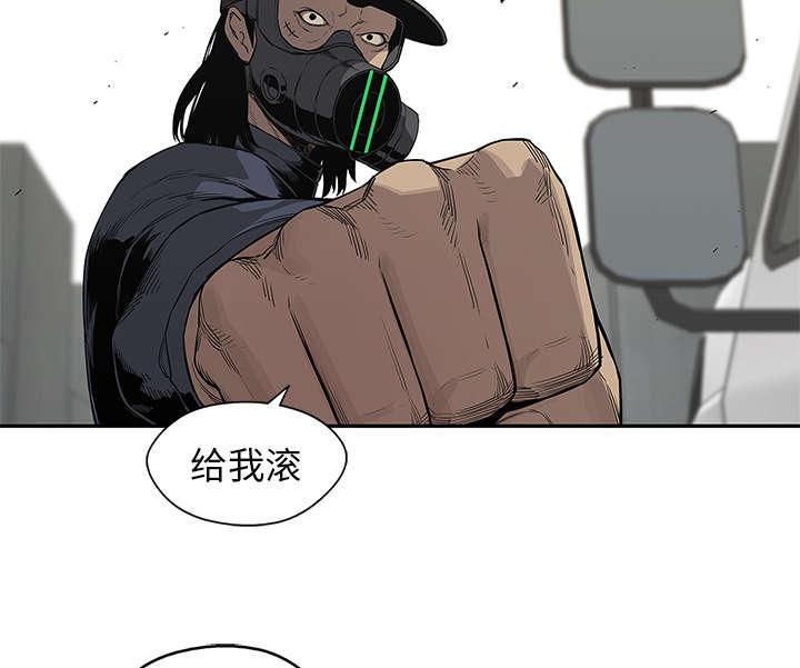 乱世邮差韩漫全集-70_抓不到无删减无遮挡章节图片 