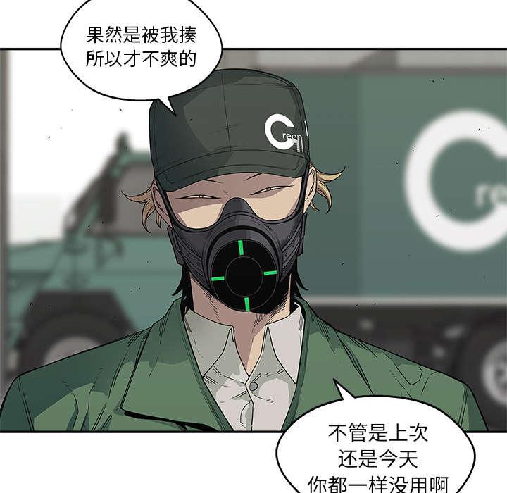 乱世邮差韩漫全集-70_抓不到无删减无遮挡章节图片 