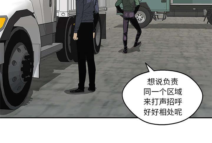 乱世邮差韩漫全集-70_抓不到无删减无遮挡章节图片 