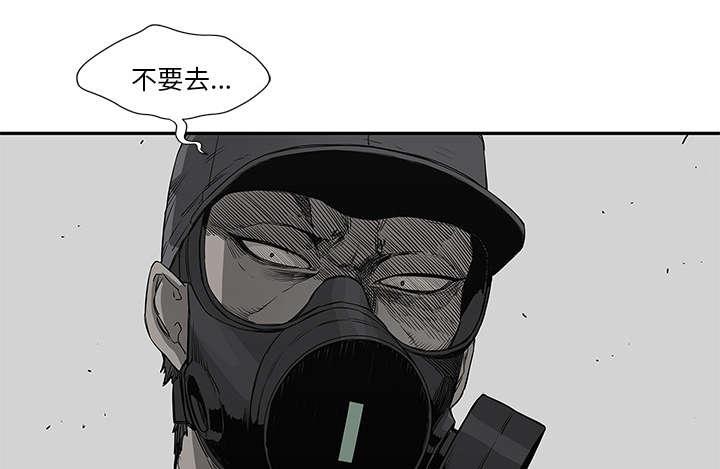 乱世邮差韩漫全集-70_抓不到无删减无遮挡章节图片 