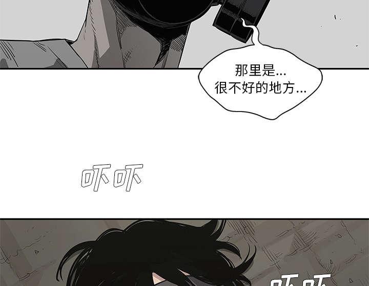乱世邮差韩漫全集-70_抓不到无删减无遮挡章节图片 