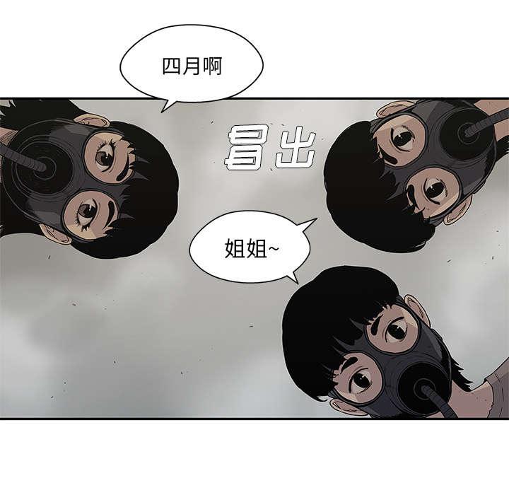 乱世邮差韩漫全集-70_抓不到无删减无遮挡章节图片 