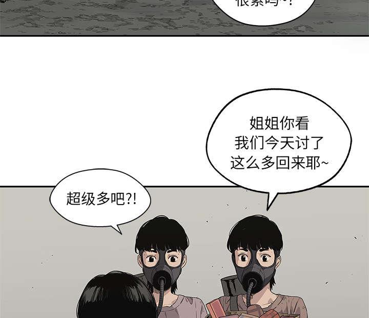 乱世邮差韩漫全集-70_抓不到无删减无遮挡章节图片 