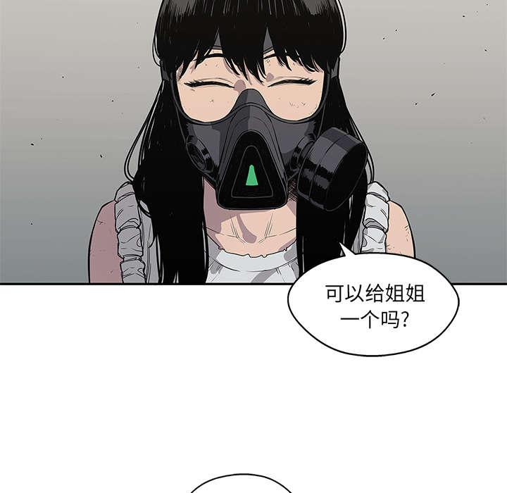 乱世邮差韩漫全集-70_抓不到无删减无遮挡章节图片 