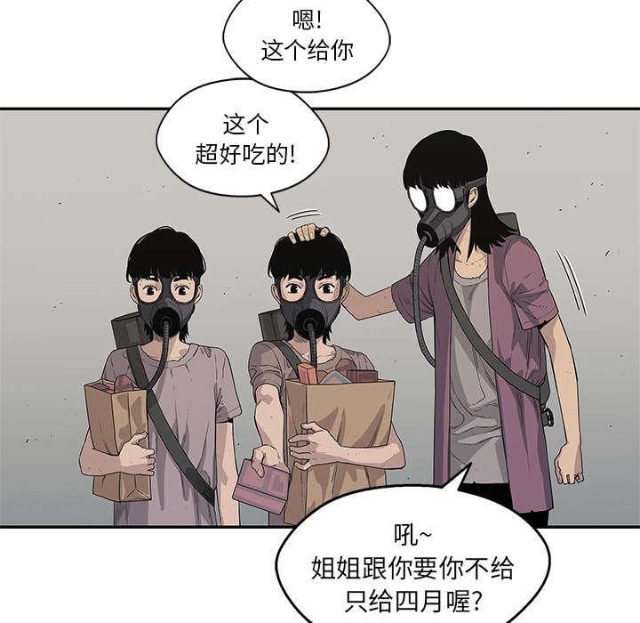 乱世邮差韩漫全集-70_抓不到无删减无遮挡章节图片 