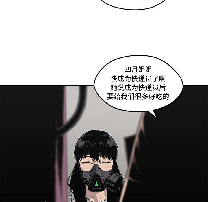 乱世邮差韩漫全集-70_抓不到无删减无遮挡章节图片 