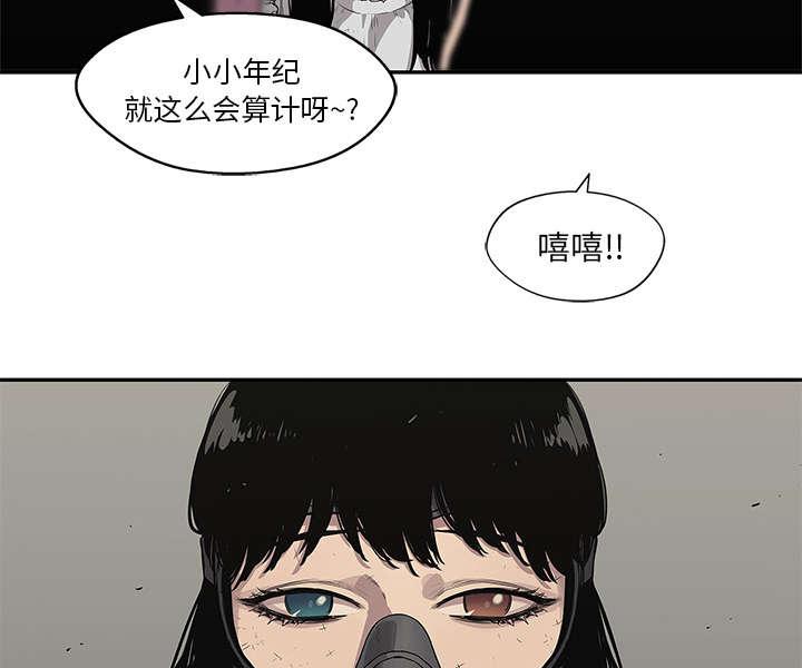 乱世邮差韩漫全集-70_抓不到无删减无遮挡章节图片 
