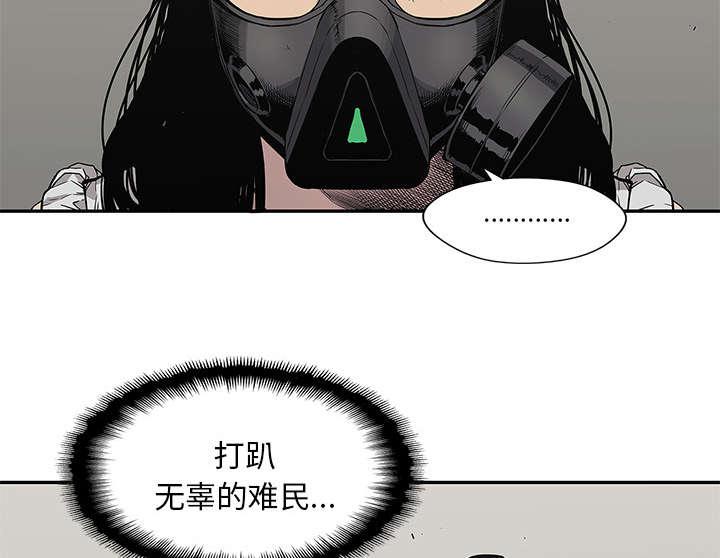 乱世邮差韩漫全集-70_抓不到无删减无遮挡章节图片 