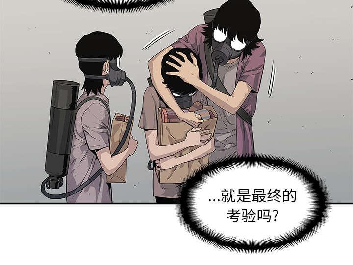 乱世邮差韩漫全集-70_抓不到无删减无遮挡章节图片 