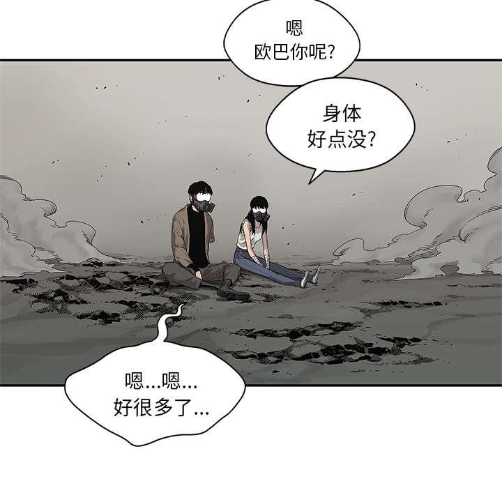 乱世邮差韩漫全集-70_抓不到无删减无遮挡章节图片 