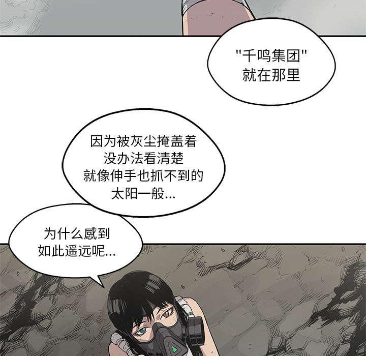 乱世邮差韩漫全集-70_抓不到无删减无遮挡章节图片 