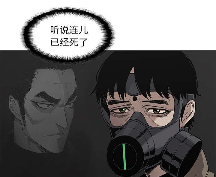 乱世邮差韩漫全集-71_捕获畸形体无删减无遮挡章节图片 