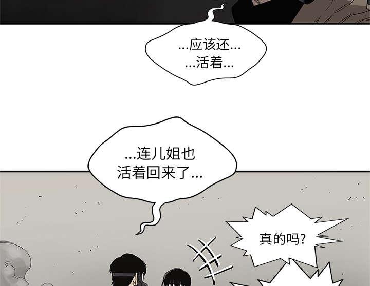 乱世邮差韩漫全集-71_捕获畸形体无删减无遮挡章节图片 