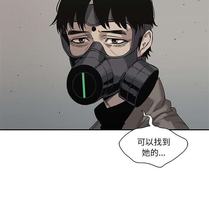 乱世邮差韩漫全集-71_捕获畸形体无删减无遮挡章节图片 