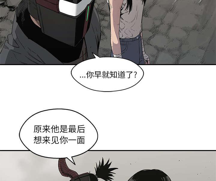 乱世邮差韩漫全集-71_捕获畸形体无删减无遮挡章节图片 