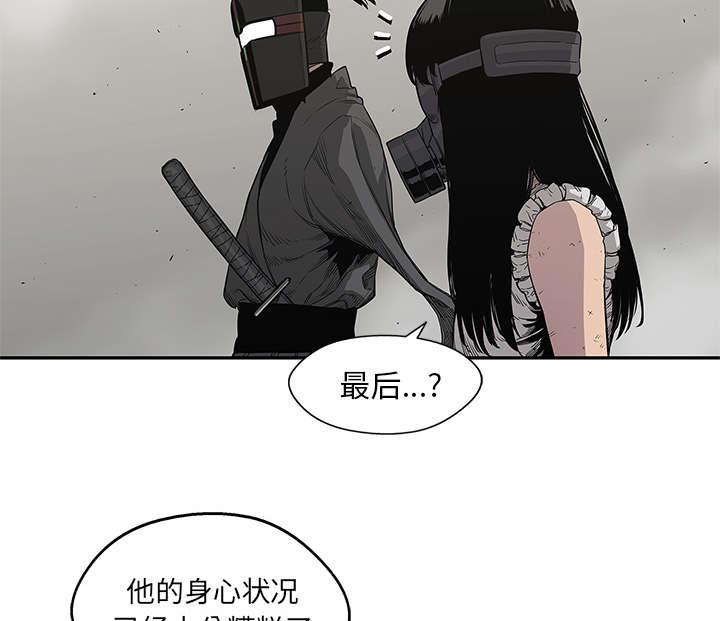 乱世邮差韩漫全集-71_捕获畸形体无删减无遮挡章节图片 