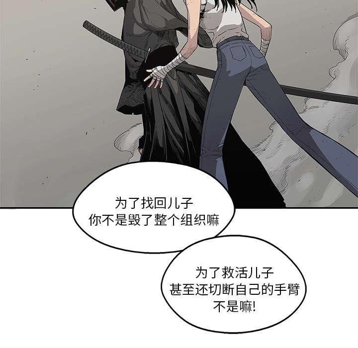 乱世邮差韩漫全集-71_捕获畸形体无删减无遮挡章节图片 