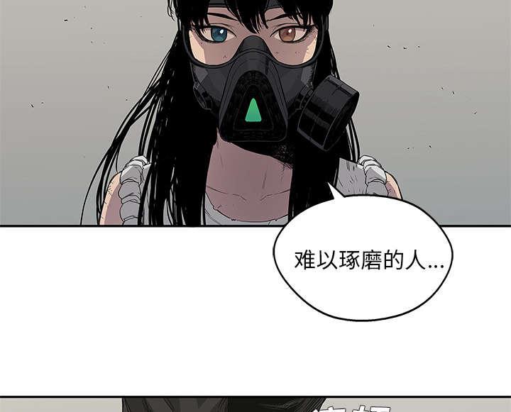 乱世邮差韩漫全集-71_捕获畸形体无删减无遮挡章节图片 