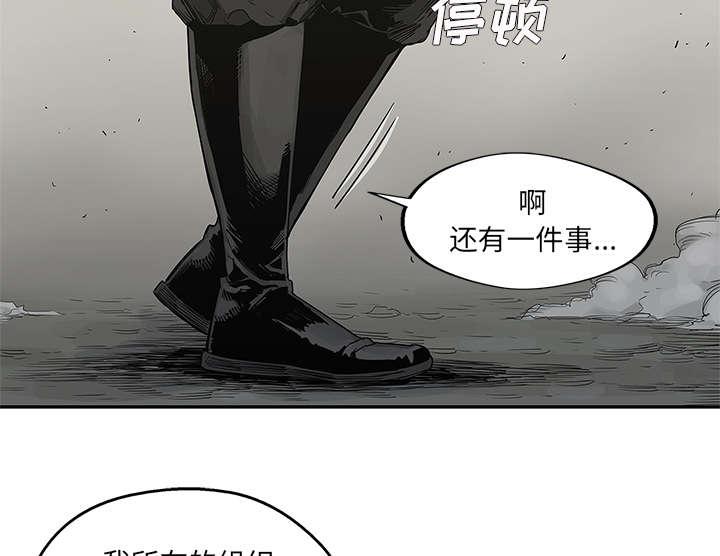 乱世邮差韩漫全集-71_捕获畸形体无删减无遮挡章节图片 