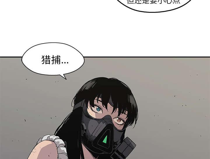 乱世邮差韩漫全集-71_捕获畸形体无删减无遮挡章节图片 