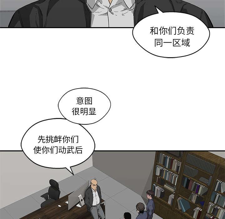 乱世邮差韩漫全集-71_捕获畸形体无删减无遮挡章节图片 