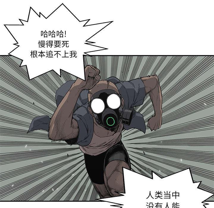 乱世邮差韩漫全集-71_捕获畸形体无删减无遮挡章节图片 