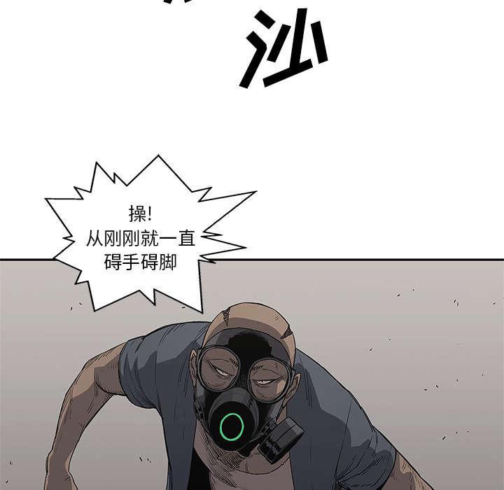 乱世邮差韩漫全集-71_捕获畸形体无删减无遮挡章节图片 