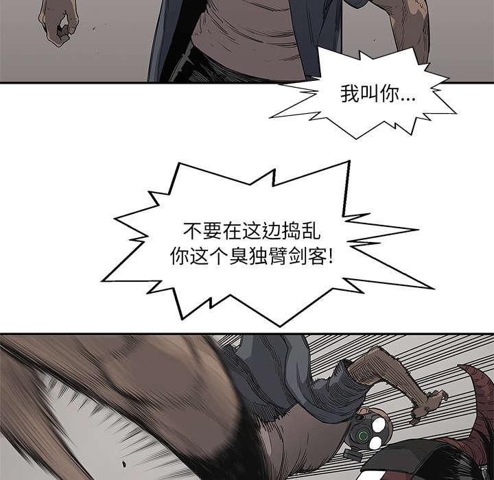 乱世邮差韩漫全集-71_捕获畸形体无删减无遮挡章节图片 