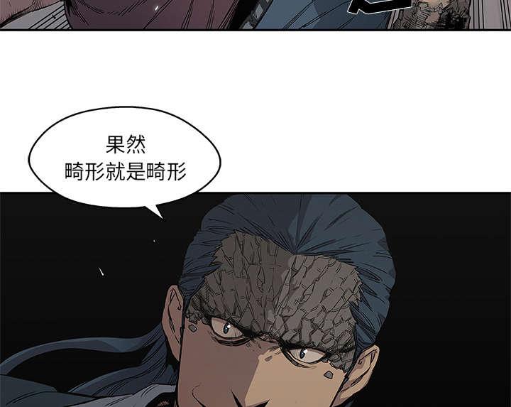 乱世邮差韩漫全集-71_捕获畸形体无删减无遮挡章节图片 