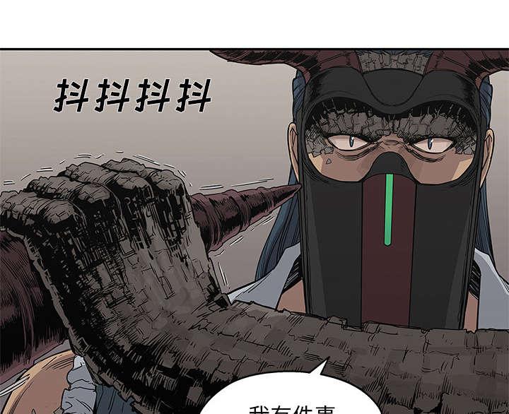 乱世邮差韩漫全集-71_捕获畸形体无删减无遮挡章节图片 