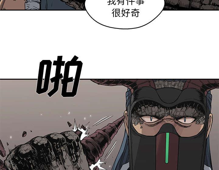 乱世邮差韩漫全集-71_捕获畸形体无删减无遮挡章节图片 