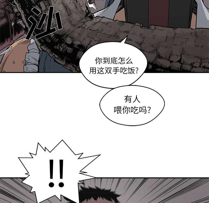 乱世邮差韩漫全集-71_捕获畸形体无删减无遮挡章节图片 